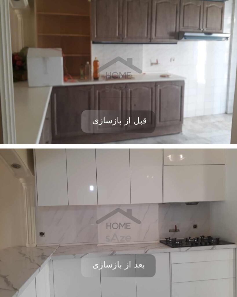 بازسازی منزل قدیمی قبل و بعد