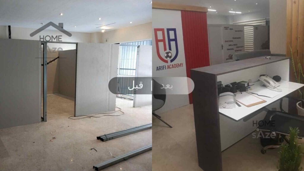 عکس قبل و بعد بازسازی شرکت