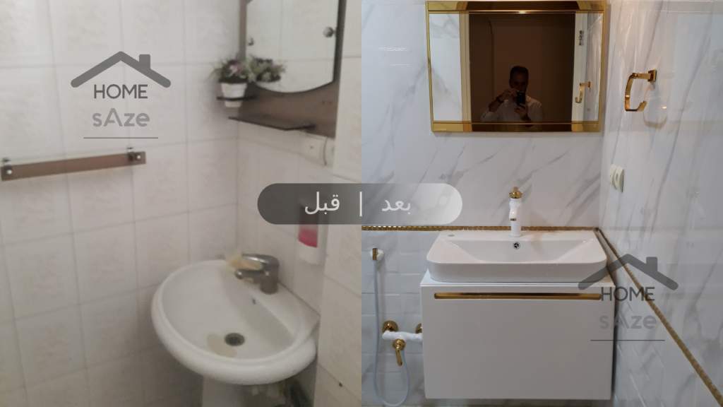 قبل و بعد از بازسازی منزل؛ پروژه فرخی یزدی