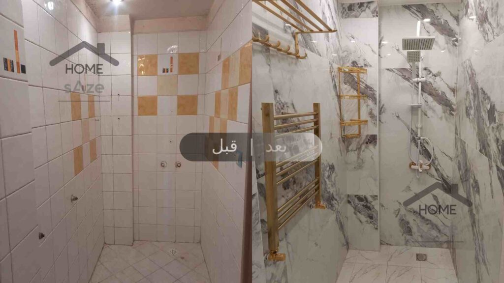 قبل و بعد از بازسازی حمام