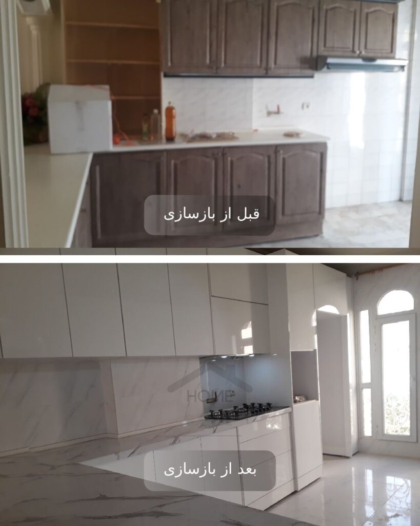عکس قبل و بعد از بازسازی آشپزخانه