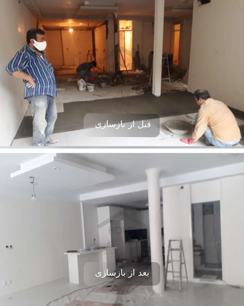 قبل و بعد از بازسازی آشپزخانه