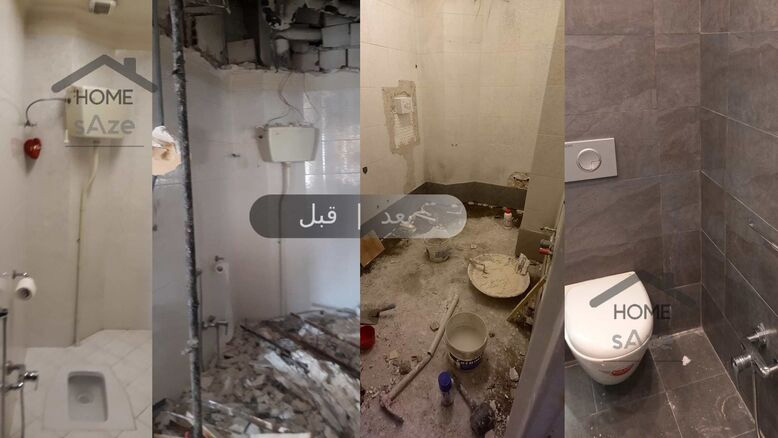 مراحل بازسازی سرویس بهداشتی